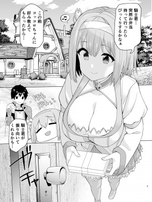 [銀河系PRIDE (B-銀河)] B-銀河大全_0752