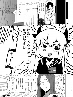 [銀河系PRIDE (B-銀河)] B-銀河大全_0628