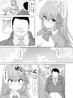 [銀河系PRIDE (B-銀河)] B-銀河大全_0723