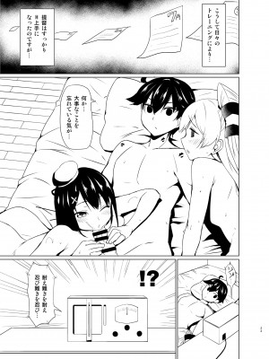 [銀河系PRIDE (B-銀河)] B-銀河大全_0653