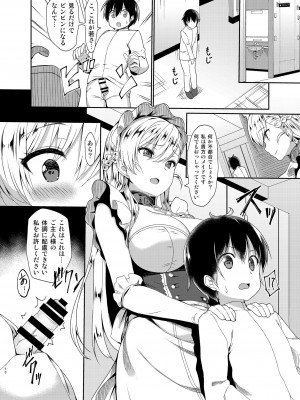 [銀河系PRIDE (B-銀河)] B-銀河大全_0703