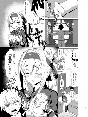 [銀河系PRIDE (B-銀河)] B-銀河大全_0637