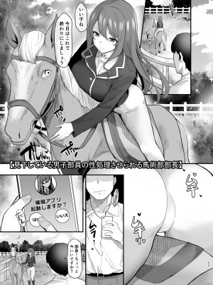 [銀河系PRIDE (B-銀河)] B-銀河大全_0918