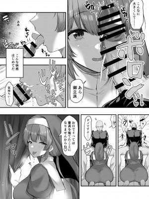 [銀河系PRIDE (B-銀河)] B-銀河大全_0945