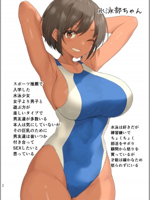 [銀河系PRIDE (B-銀河)] B-銀河大全_0812