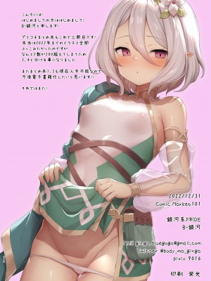 [銀河系PRIDE (B-銀河)] B-銀河大全_0300