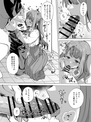 [銀河系PRIDE (B-銀河)] B-銀河大全_0889