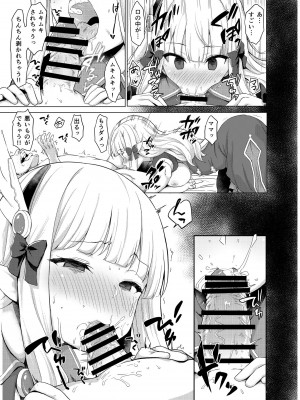 [銀河系PRIDE (B-銀河)] B-銀河大全_0599