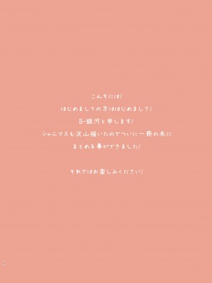 [銀河系PRIDE (B-銀河)] B-銀河大全_0457