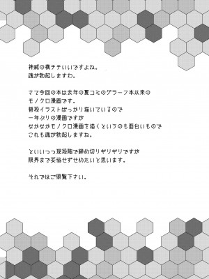 [銀河系PRIDE (B-銀河)] B-銀河大全_0634