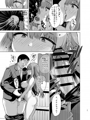 [銀河系PRIDE (B-銀河)] B-銀河大全_0880