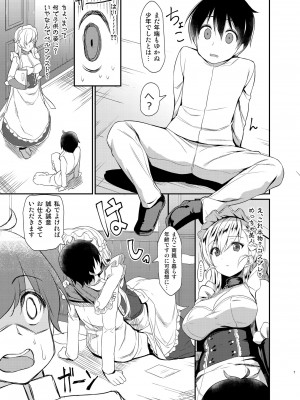 [銀河系PRIDE (B-銀河)] B-銀河大全_0700