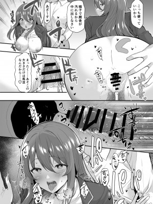 [銀河系PRIDE (B-銀河)] B-銀河大全_0921