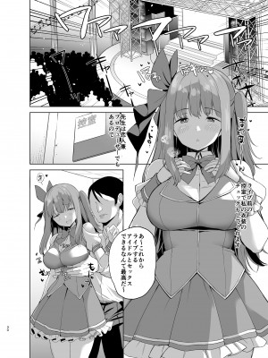[銀河系PRIDE (B-銀河)] B-銀河大全_0895