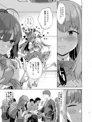 [銀河系PRIDE (B-銀河)] B-銀河大全_0870