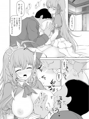 [銀河系PRIDE (B-銀河)] B-銀河大全_0726