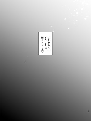 [銀河系PRIDE (B-銀河)] B-銀河大全_0764