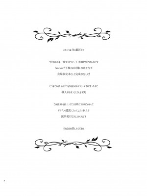 [銀河系PRIDE (B-銀河)] B-銀河大全_0751