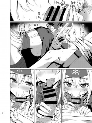 [銀河系PRIDE (B-銀河)] B-銀河大全_0640