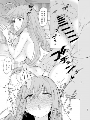 [銀河系PRIDE (B-銀河)] B-銀河大全_0737