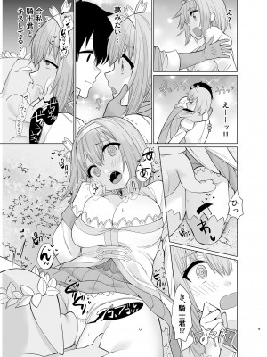 [銀河系PRIDE (B-銀河)] B-銀河大全_0756