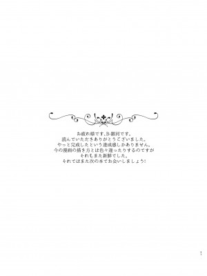 [銀河系PRIDE (B-銀河)] B-銀河大全_0747