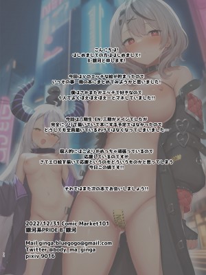 [銀河系PRIDE (B-銀河)] B-銀河大全_0454