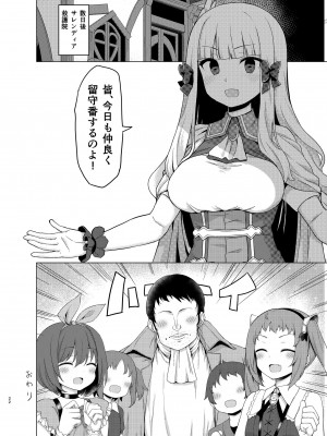 [銀河系PRIDE (B-銀河)] B-銀河大全_0608