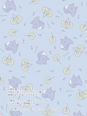 [銀河系PRIDE (B-銀河)] B-銀河大全_0376