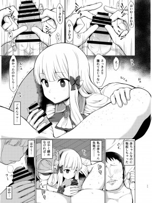 [銀河系PRIDE (B-銀河)] B-銀河大全_0597