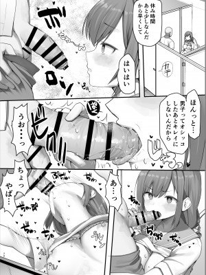 [銀河系PRIDE (B-銀河)] B-銀河大全_0937