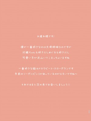 [銀河系PRIDE (B-銀河)] B-銀河大全_0584