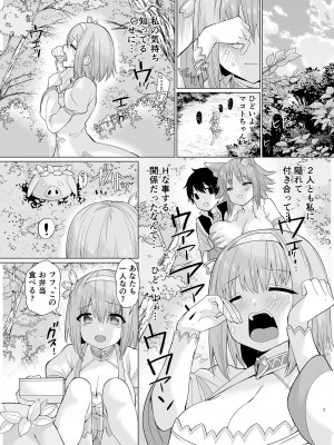 [銀河系PRIDE (B-銀河)] B-銀河大全_0754