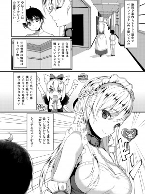 [銀河系PRIDE (B-銀河)] B-銀河大全_0701