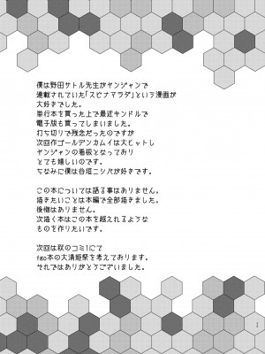 [銀河系PRIDE (B-銀河)] B-銀河大全_0655