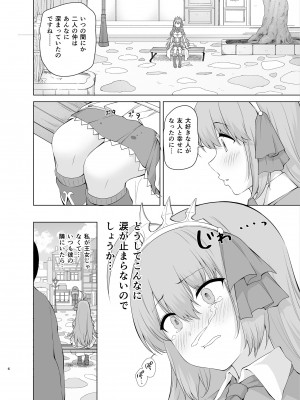 [銀河系PRIDE (B-銀河)] B-銀河大全_0722