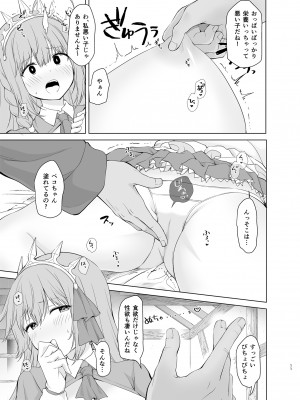 [銀河系PRIDE (B-銀河)] B-銀河大全_0727