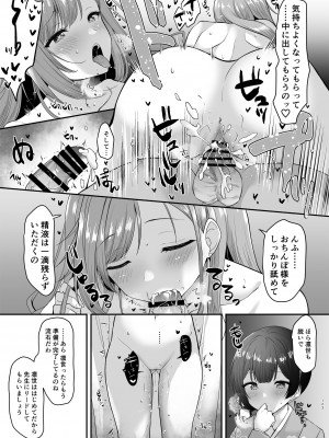 [銀河系PRIDE (B-銀河)] B-銀河大全_0574