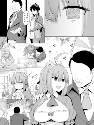 [銀河系PRIDE (B-銀河)] B-銀河大全_0724