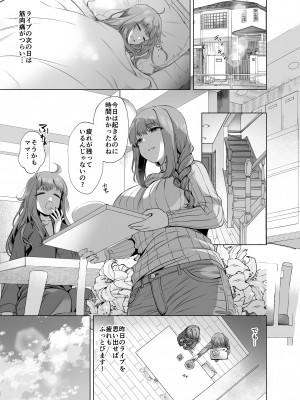 [銀河系PRIDE (B-銀河)] B-銀河大全_0872