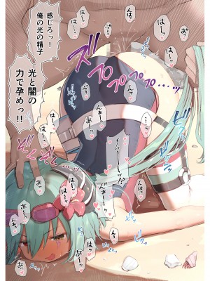 [銀河系PRIDE (B-銀河)] B-銀河大全_0115