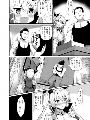 [銀河系PRIDE (B-銀河)] B-銀河大全_0678