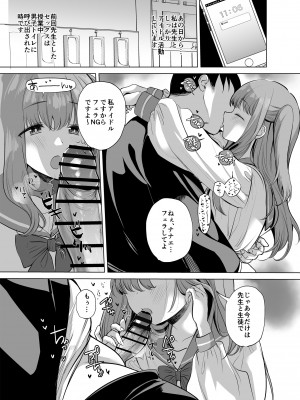 [銀河系PRIDE (B-銀河)] B-銀河大全_0888