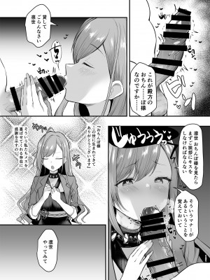 [銀河系PRIDE (B-銀河)] B-銀河大全_0572