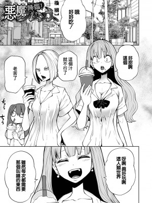 [阪本KAFKA] 降臨！悪魔フレンズ｜降臨！惡魔Friends&nbsp;&nbsp;[沒有漢化]&nbsp;&nbsp;[DL版]_059