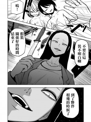 [阪本KAFKA] 降臨！悪魔フレンズ｜降臨！惡魔Friends&nbsp;&nbsp;[沒有漢化]&nbsp;&nbsp;[DL版]_110