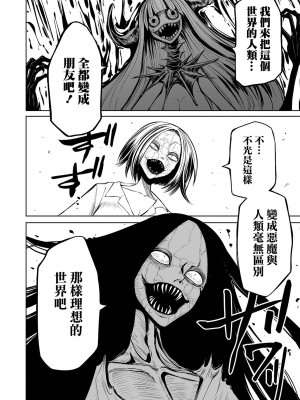 [阪本KAFKA] 降臨！悪魔フレンズ｜降臨！惡魔Friends&nbsp;&nbsp;[沒有漢化]&nbsp;&nbsp;[DL版]_078