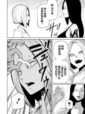 [阪本KAFKA] 降臨！悪魔フレンズ｜降臨！惡魔Friends&nbsp;&nbsp;[沒有漢化]&nbsp;&nbsp;[DL版]_062