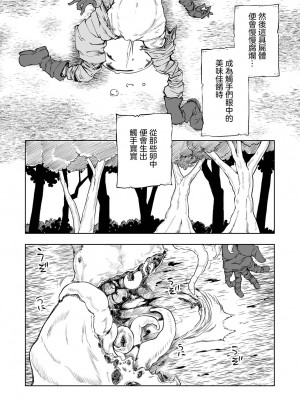 [阪本KAFKA] 降臨！悪魔フレンズ｜降臨！惡魔Friends&nbsp;&nbsp;[沒有漢化]&nbsp;&nbsp;[DL版]_197