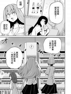 [阪本KAFKA] 降臨！悪魔フレンズ｜降臨！惡魔Friends&nbsp;&nbsp;[沒有漢化]&nbsp;&nbsp;[DL版]_037